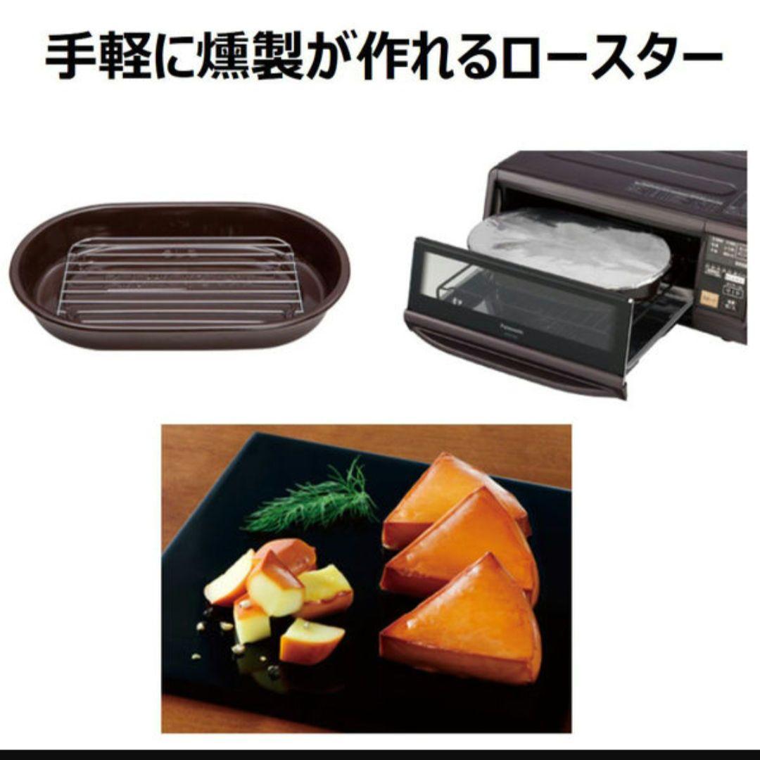 T231　けむらん亭　スモーク＆ロースター　Panasonic