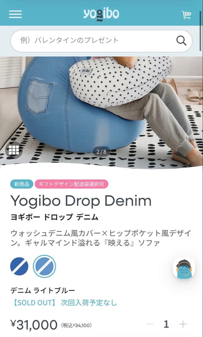 Yogibo drop Denim 新品 ヨギボー ドロップ デニム