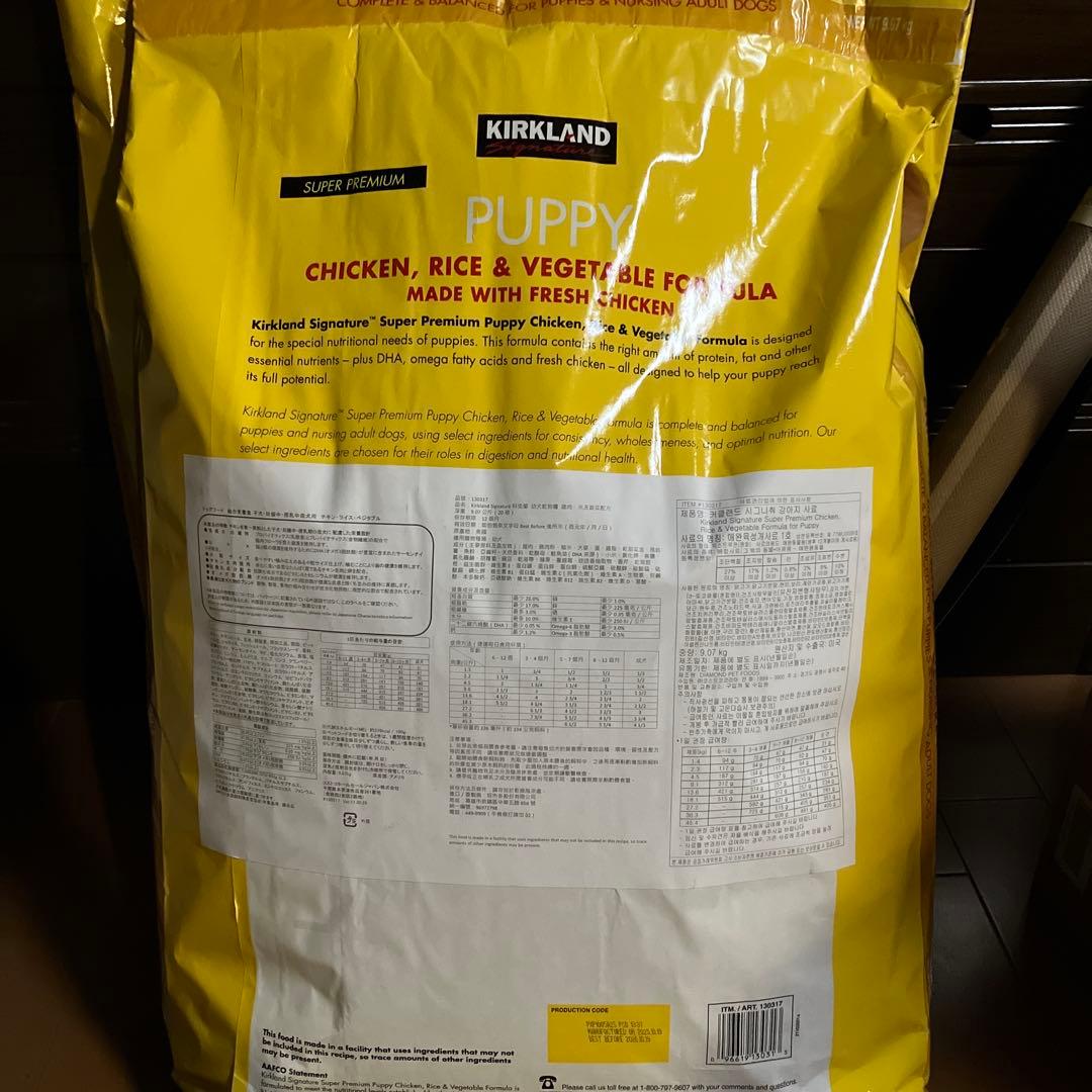 Kirkland Puppy ドライフード 9.07kg×2個