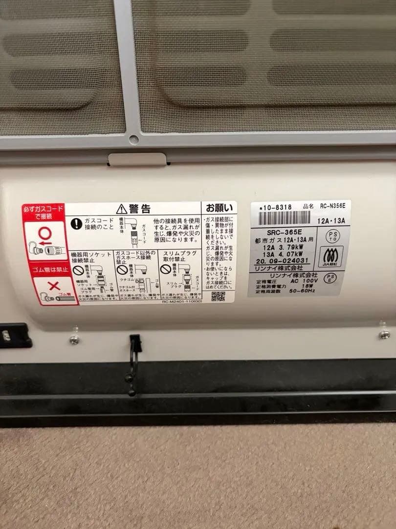リンナイ　ガスファンヒーターRC-N356E 2020年製 取説・箱付き　中古品