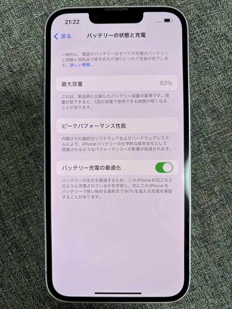 Apple iPhone14 パープル　128G 本体のみ