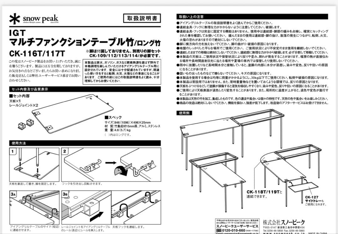  peak マルチファンクションテーブル ロング竹　IGTロングセット