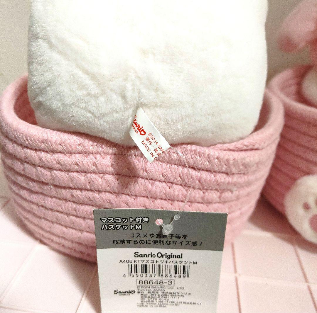 激レア❤️ハローキティ　マスコット付きロープバスケット　Mサイズ　収納ボックス