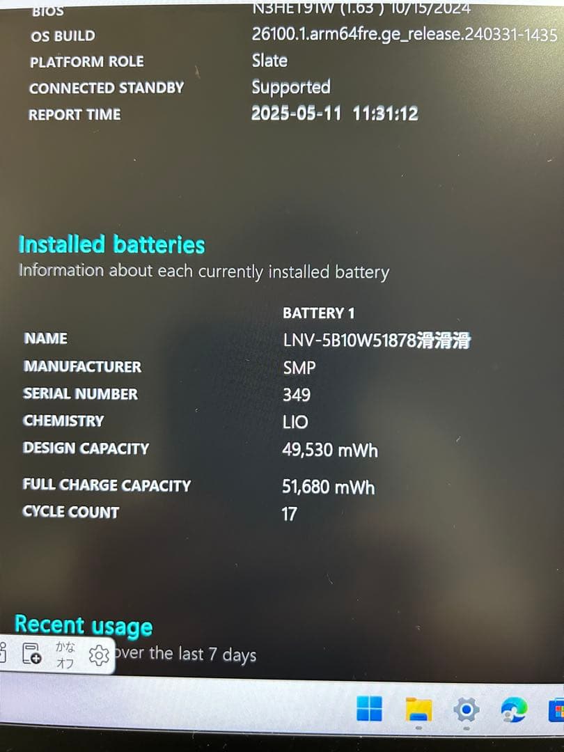 Lenovo ThinkPad X13s 13.3インチ ブラック