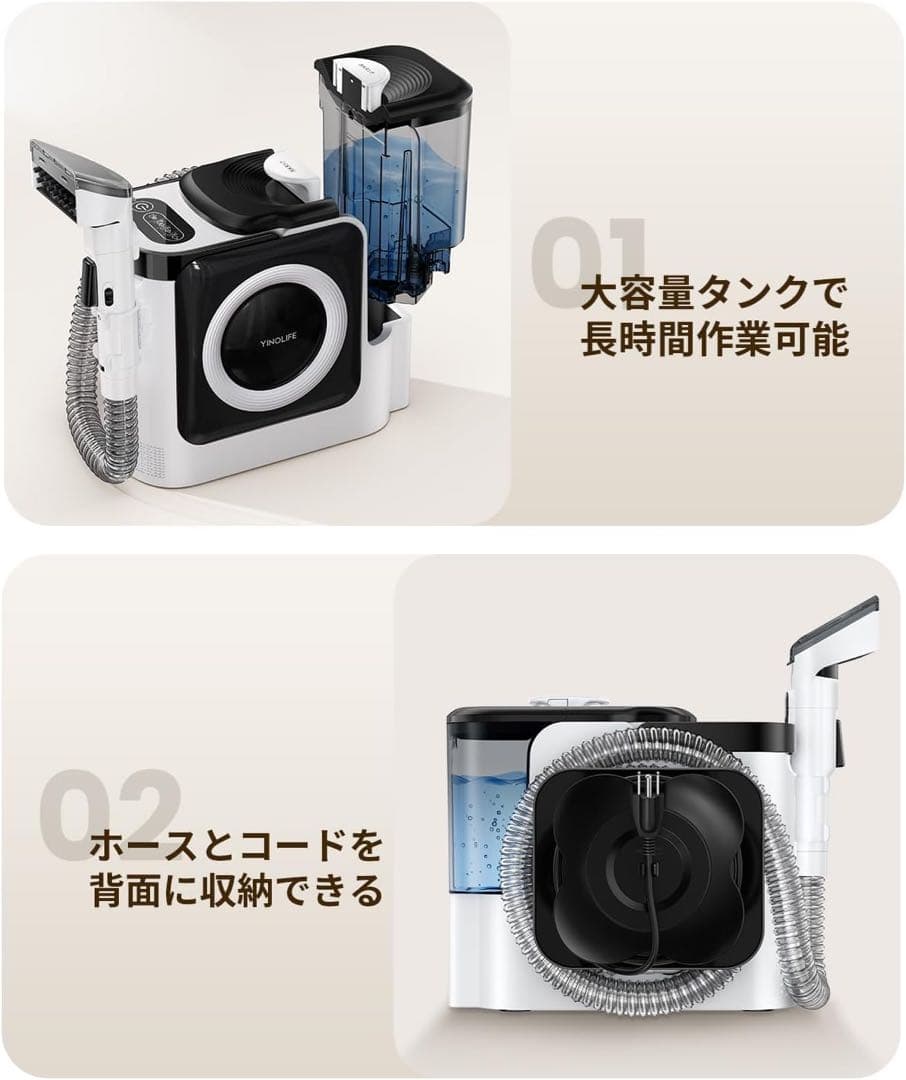 YINOLIFE リンサークリーナー 高温スチーム 20kPa超強吸引力