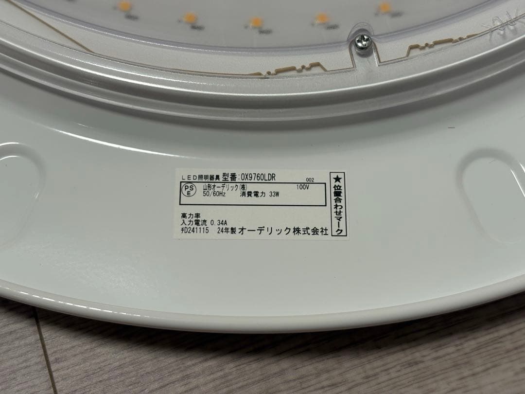 【2個セット】オーデリック シーリング OX9760LDR