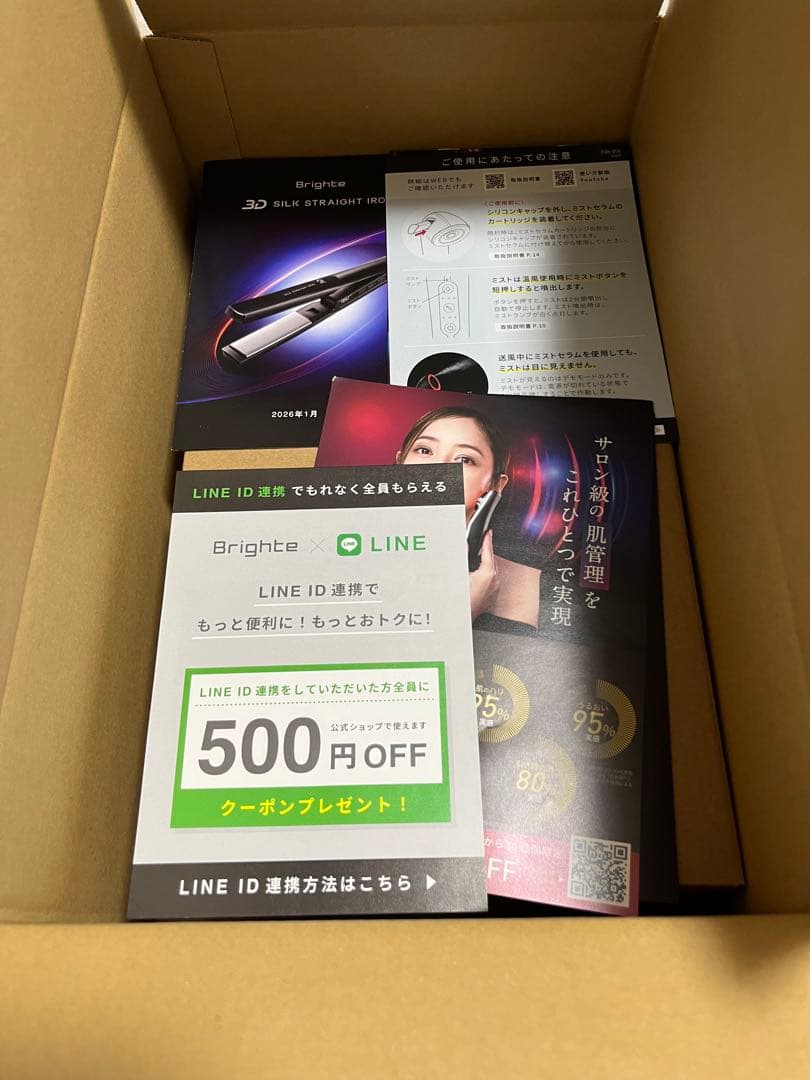 【新品・未開封】【限定色・ピンク】Bright ブライト　シャワードライヤー