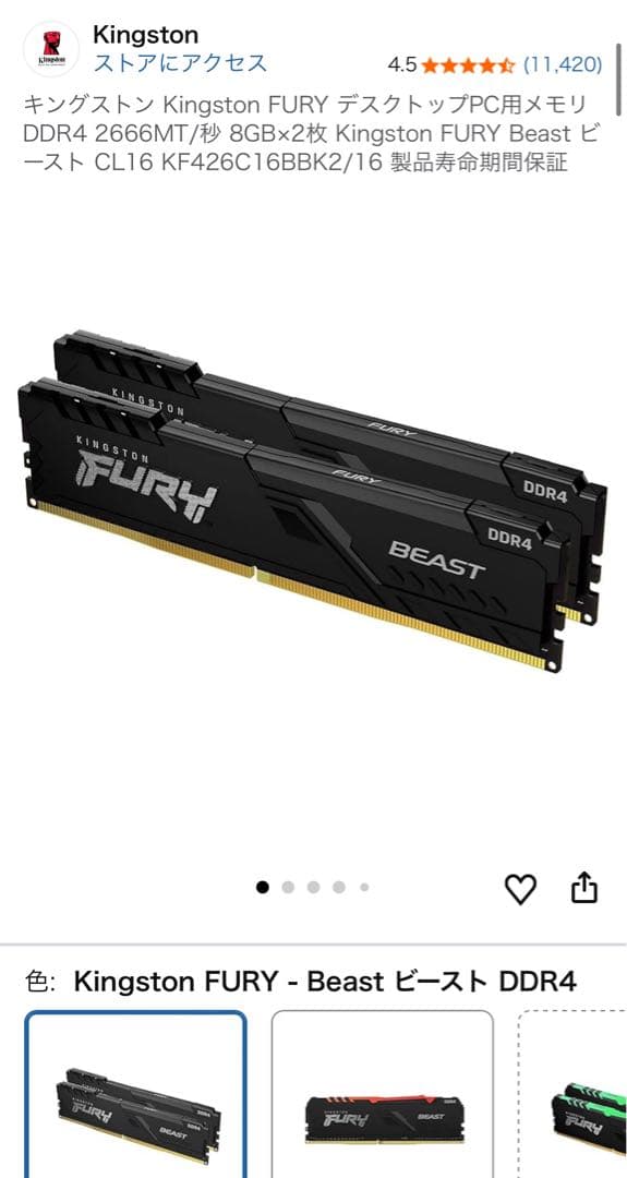 【新品未使用・未開封品】メモリ16GB (8GB×2枚)DDR4-2666MHz