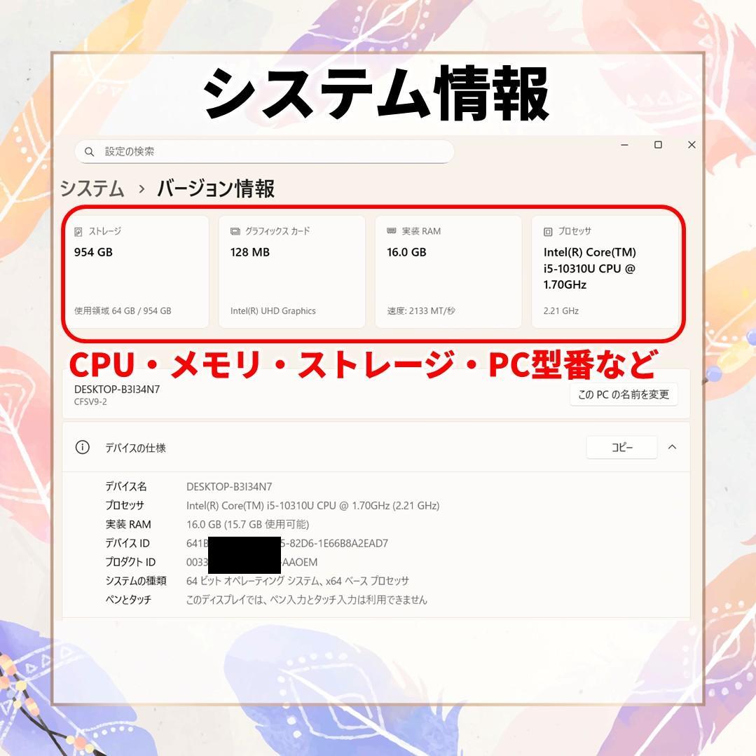 Let’s note CF-SV9 Core i5 メモリ16GB SSD1TB