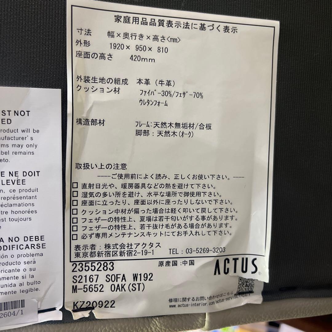 アクタス five by five S2167 総革 2人掛けワイドソファ