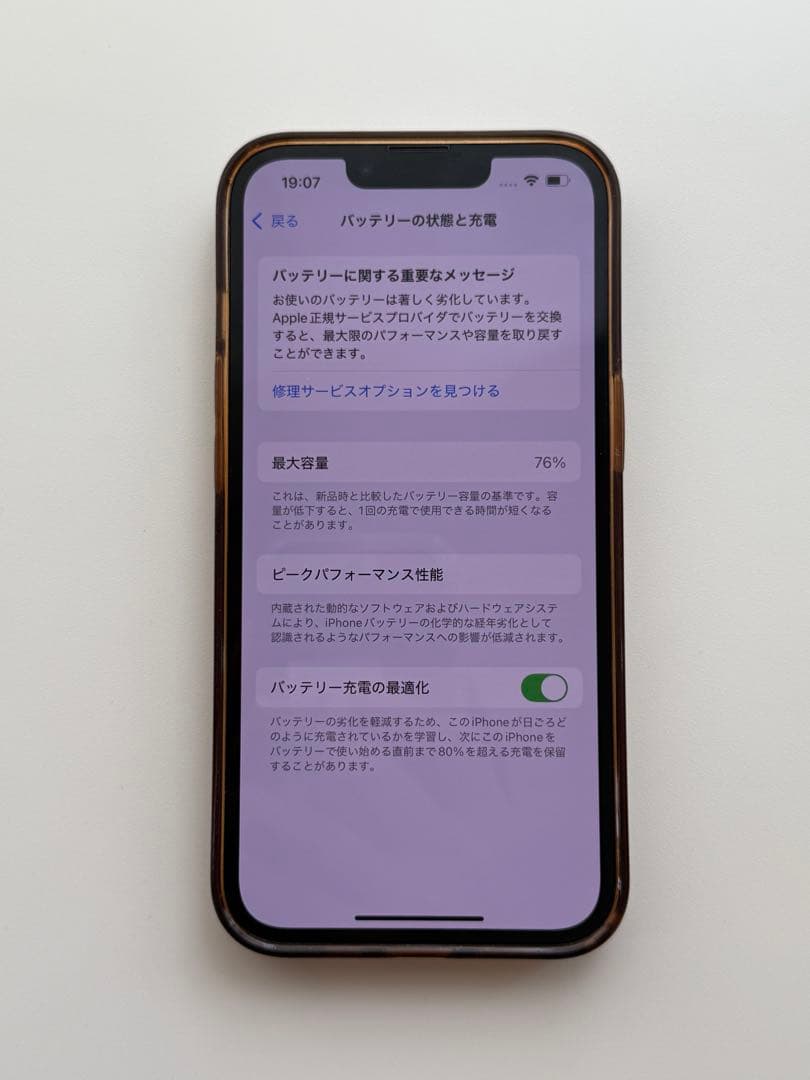 【美品】iPhone 13 Pro 256GB グラファイト