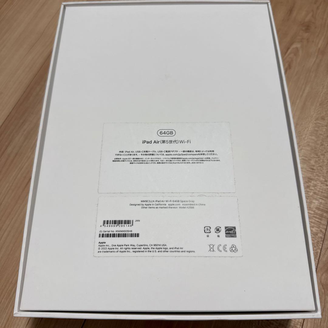 Apple iPad Air スペースグレー第五世代　WI-FIモデル　64GB