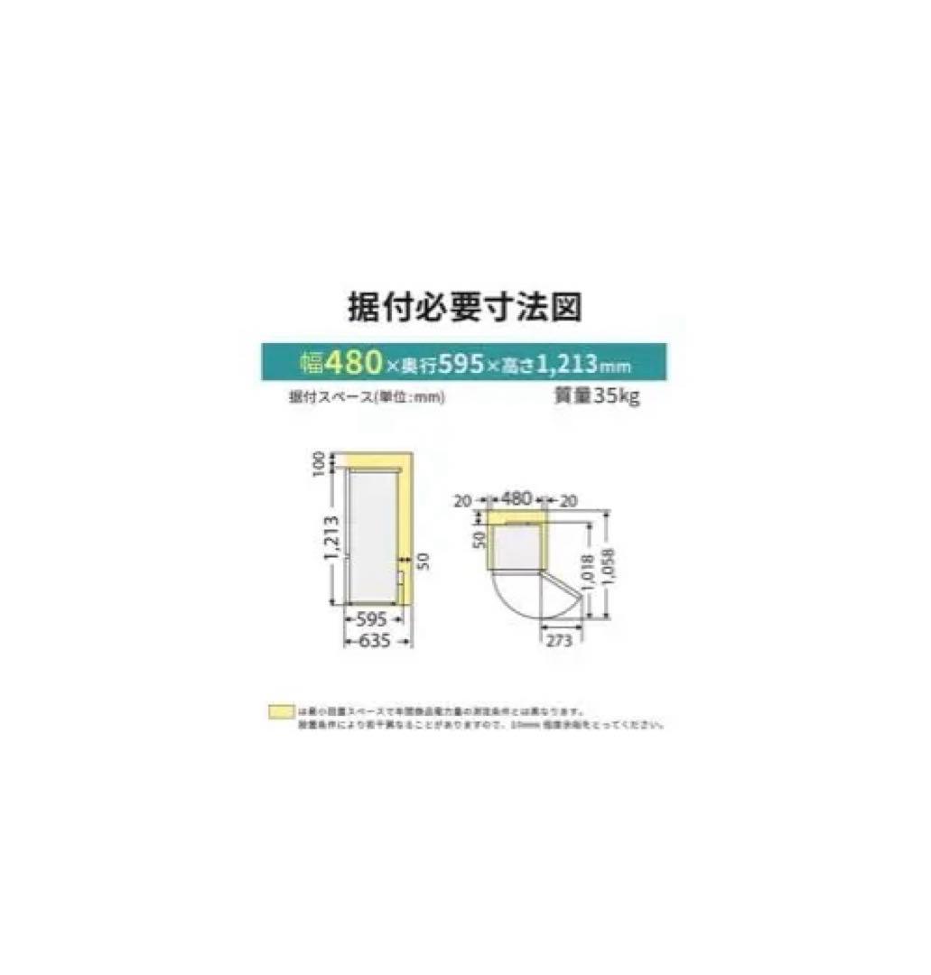 三菱電機 MITSUBISHI ELECTRIC 冷蔵庫 （146L・右開き）