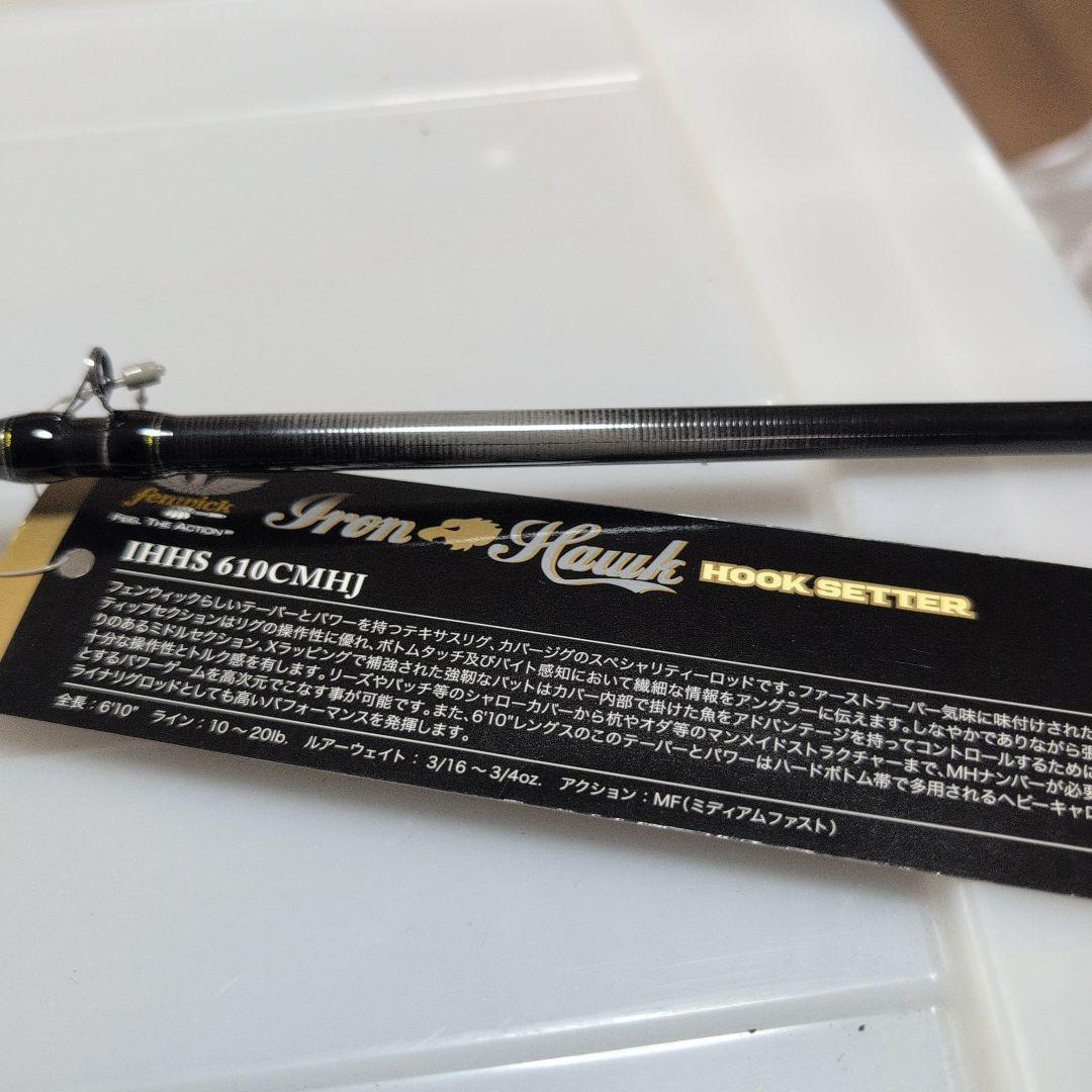 【新品】フェンウィック アイアンホーク フックセッター 610CMHJ