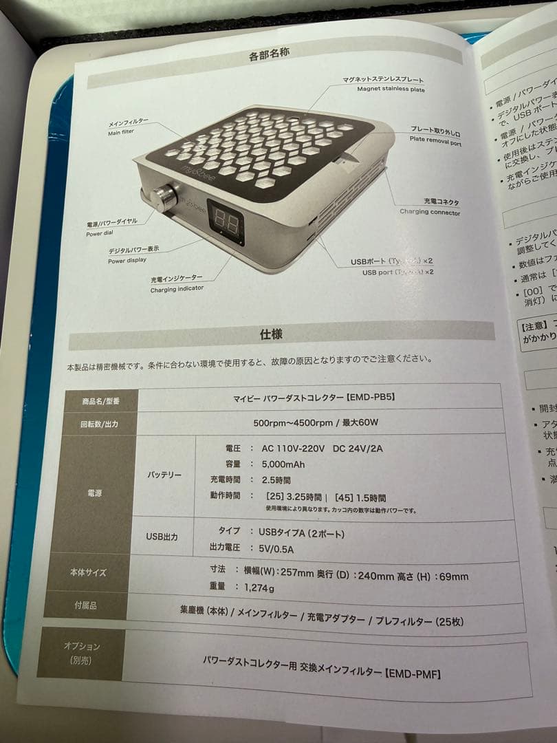 my&bee マイビー パワーダストコレクター　集塵機