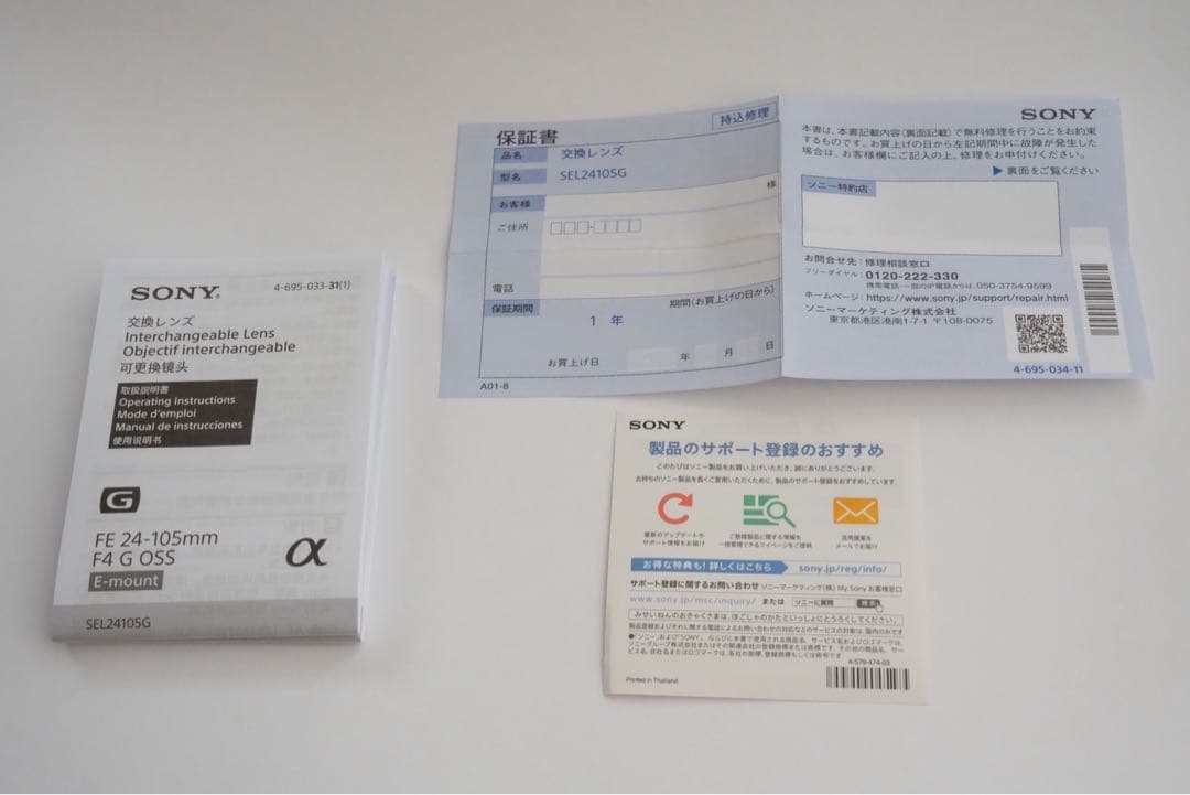 SONY FE24-105mmF4 G OSS SEL24105G純正フィルター