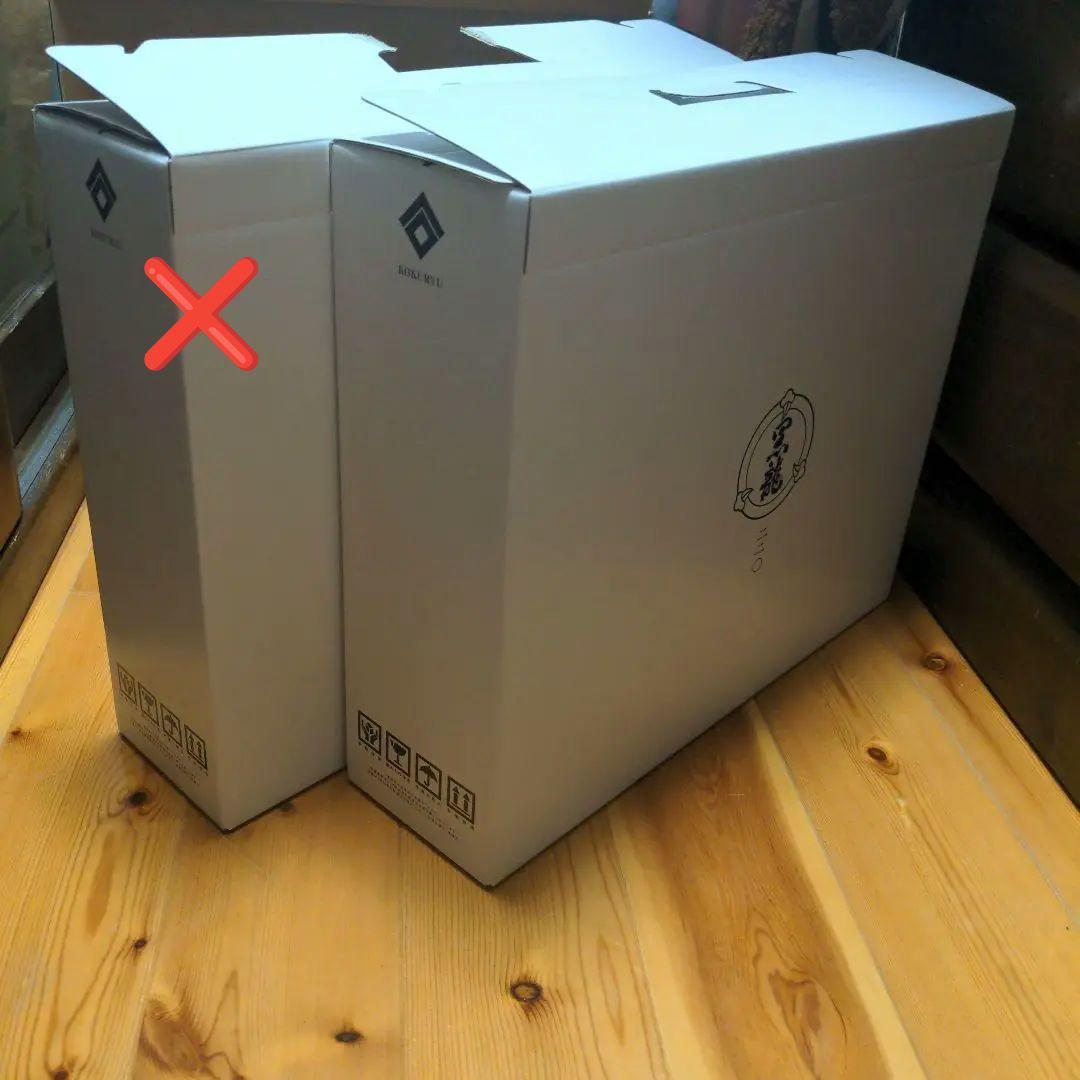 【新品】黒龍　純米大吟醸220周年3本セット 特別記念ボトル