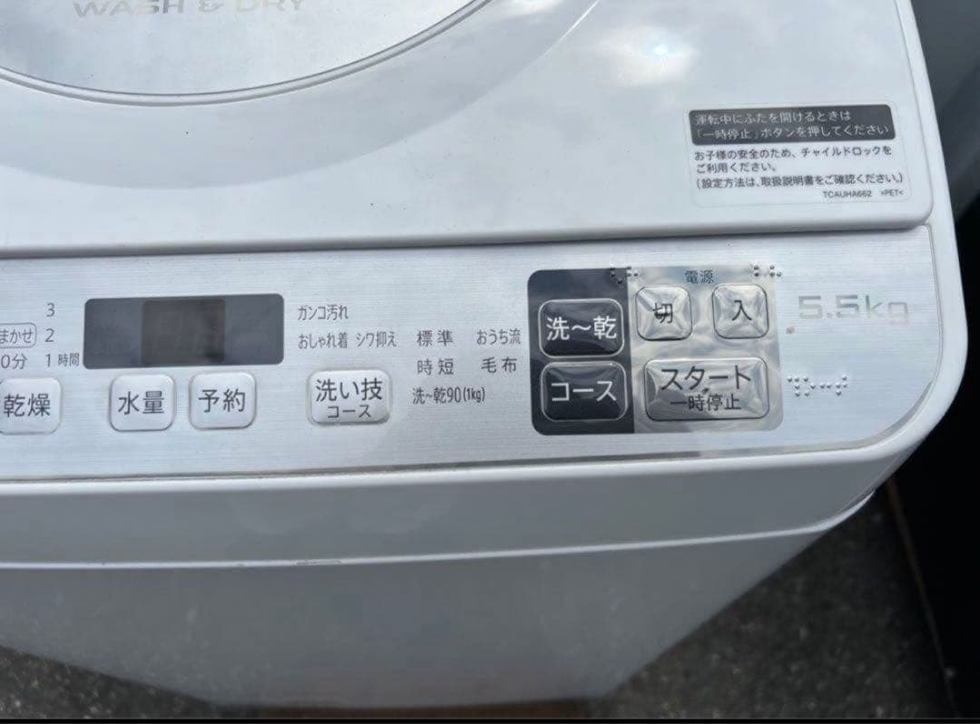 【高年式】2020年式 5.5kg SHARP 洗濯機 ES-TX5D-S