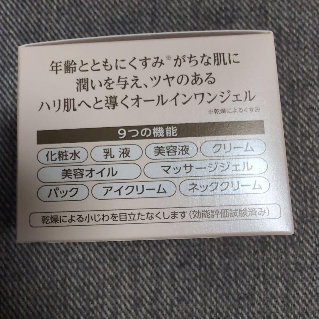 コラリッチEX ブライトニングリフトオールインワンジェルクリーム120g　2個