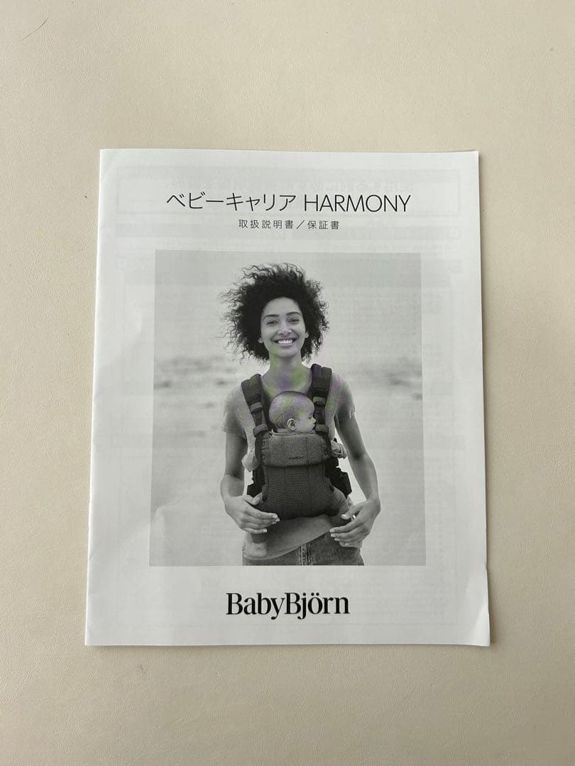 ベビービョルン抱っこ紐 ハーモニー