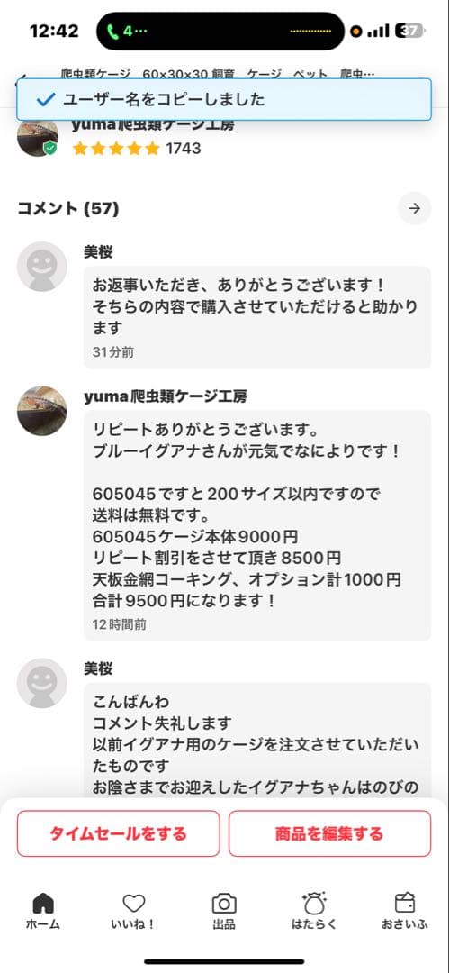 美桜　605045 天板金網コーキング