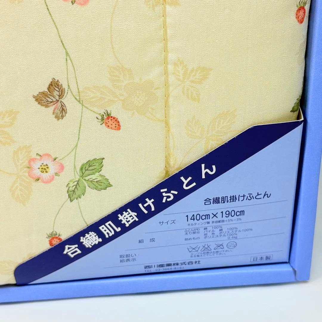 合繊肌掛けキルティング布団　140×190ワイルドストロベリー