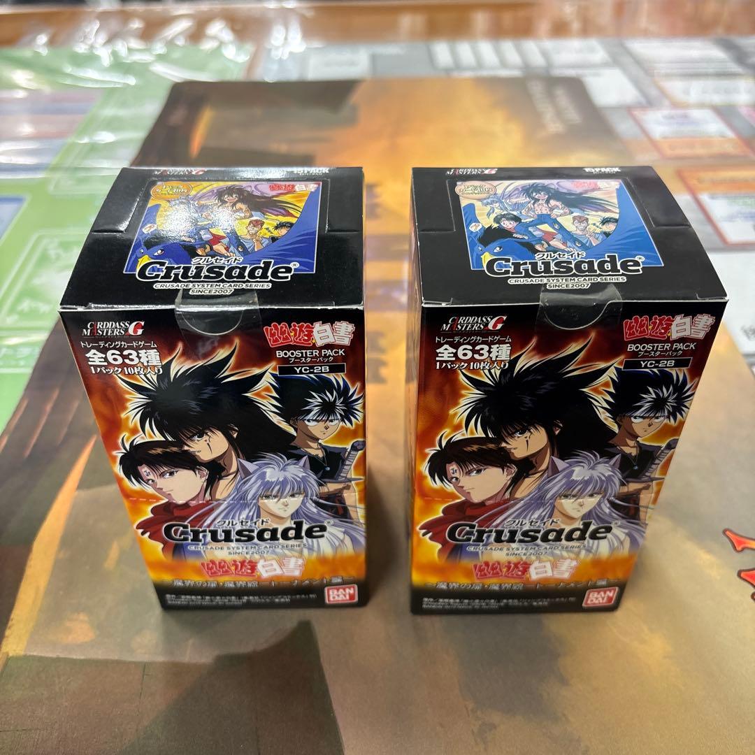 クルセイド　幽遊白書　未開封BOX 2個