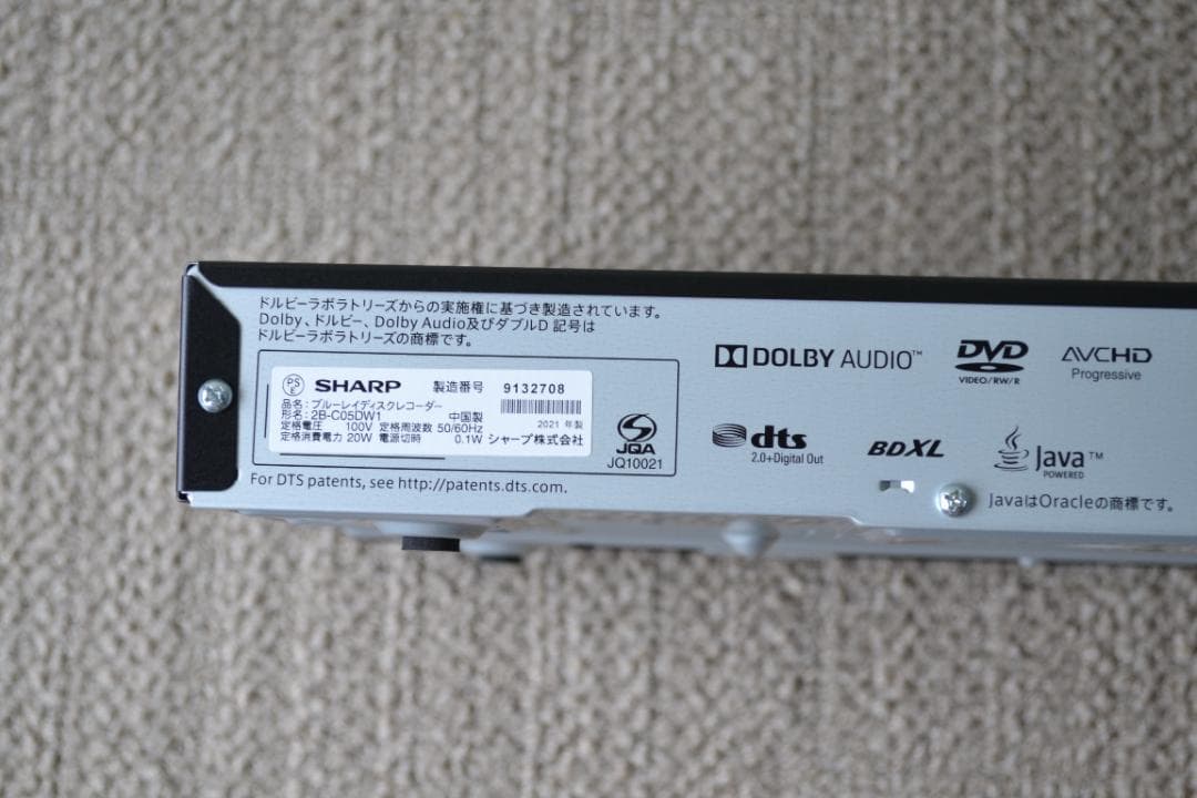 SHARPブルーレイレコーダー2B-C05DW1 2021年製 2番組500G