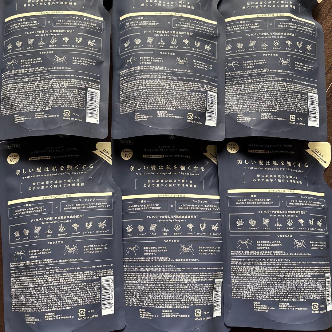 cleo's シャンプー トリートメント セット