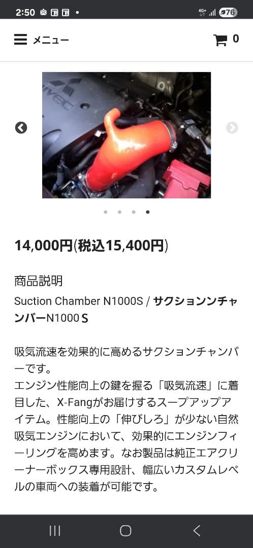 デリカD5 　サクションチャンバー