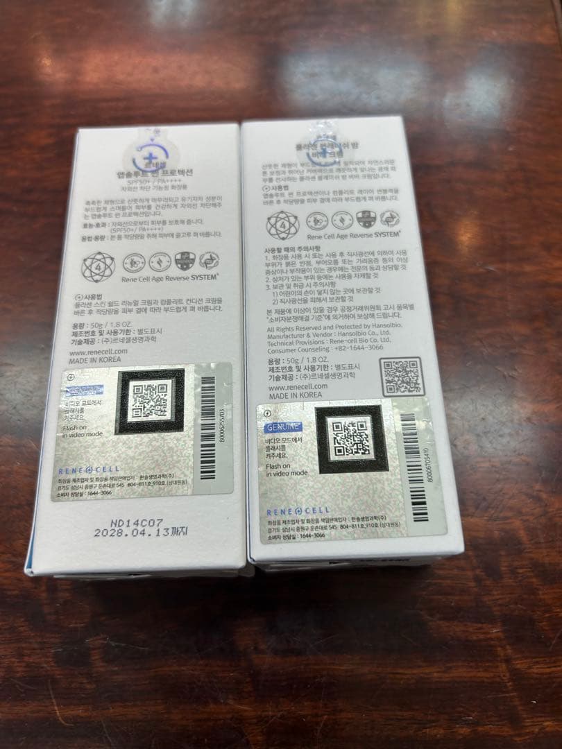 韓国人気なルネセル日焼け止めとBBクリームに2点セット119クリーム2本