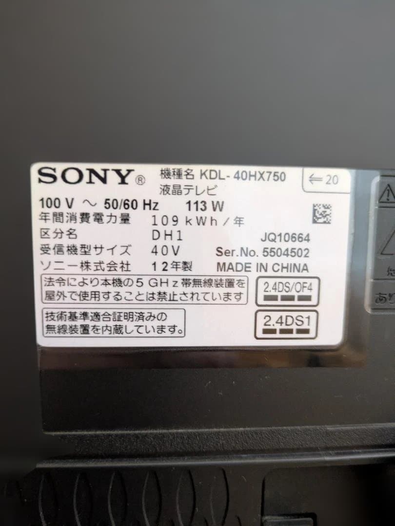 【動作確認済】SONY BRAVIA 40インチ液晶テレビKDL-40HX750