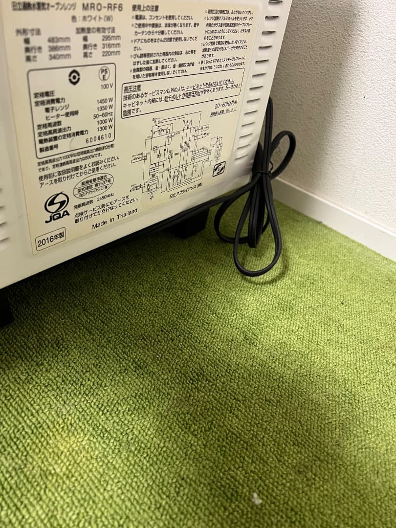 日立 過熱水蒸気 オープンレンジ 電子レンジMRO-RF6 ホワイト