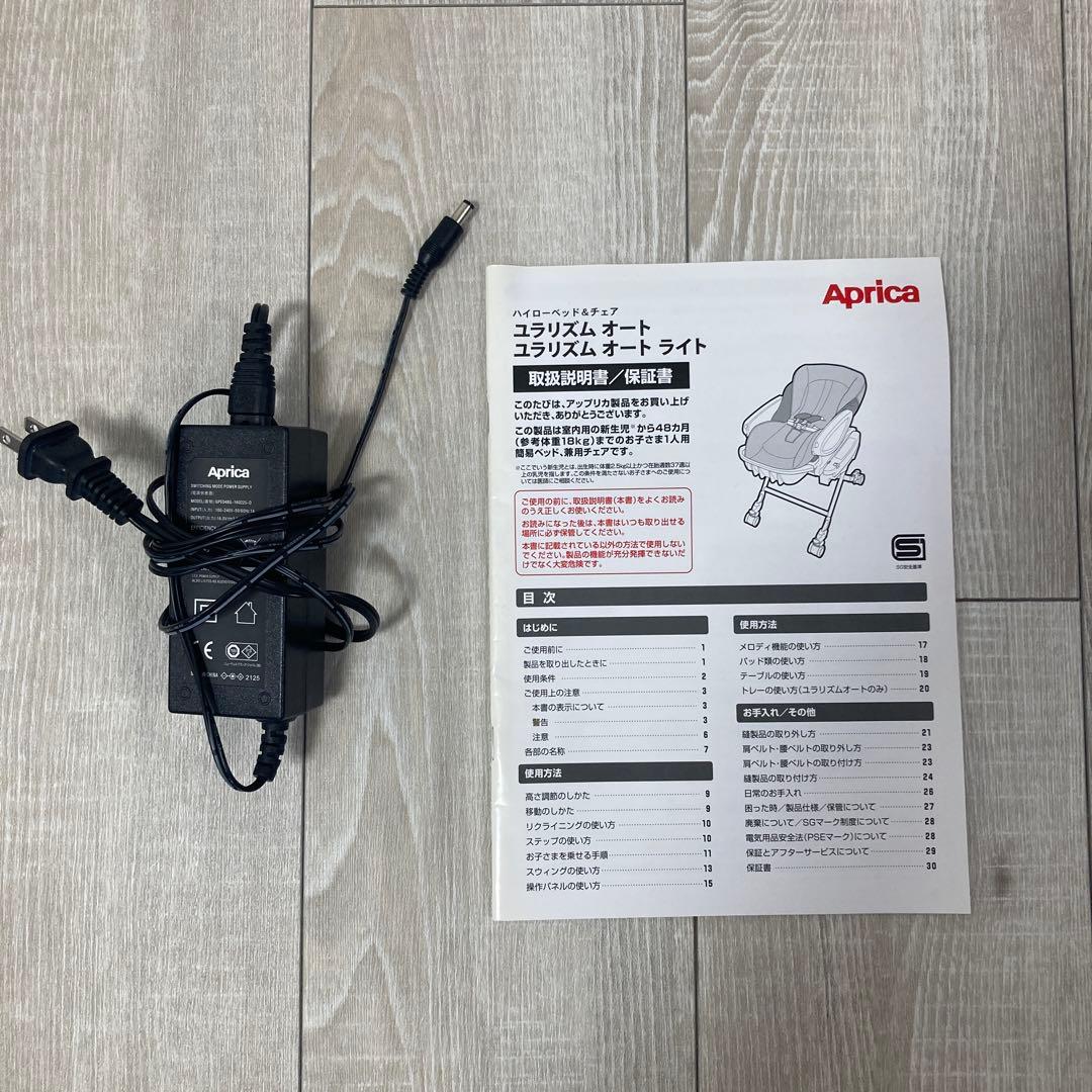 まゆみ　Aprica ユラリズム オートライト