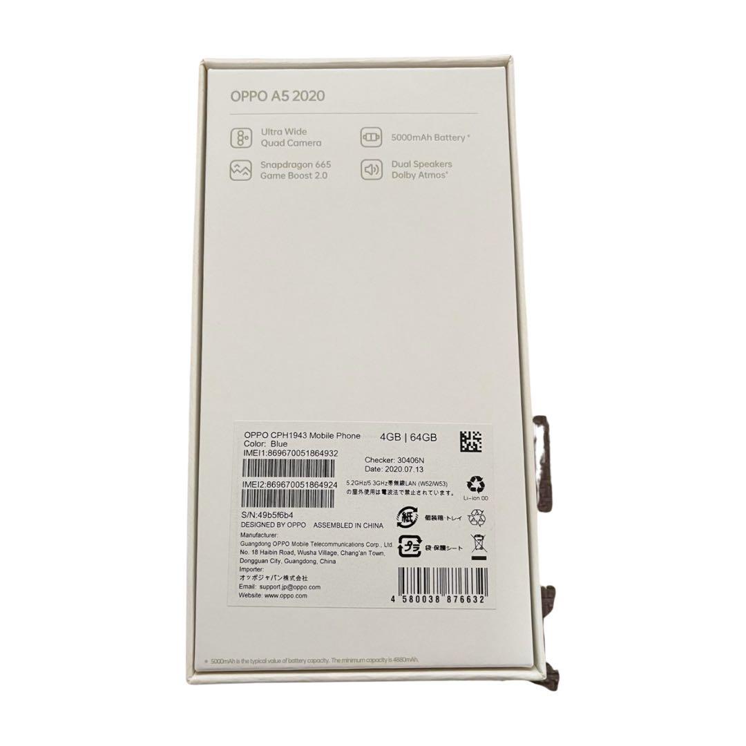 【付属品完備】OPPO A5 2020 ブルー 64GB SIMフリー おまけ付