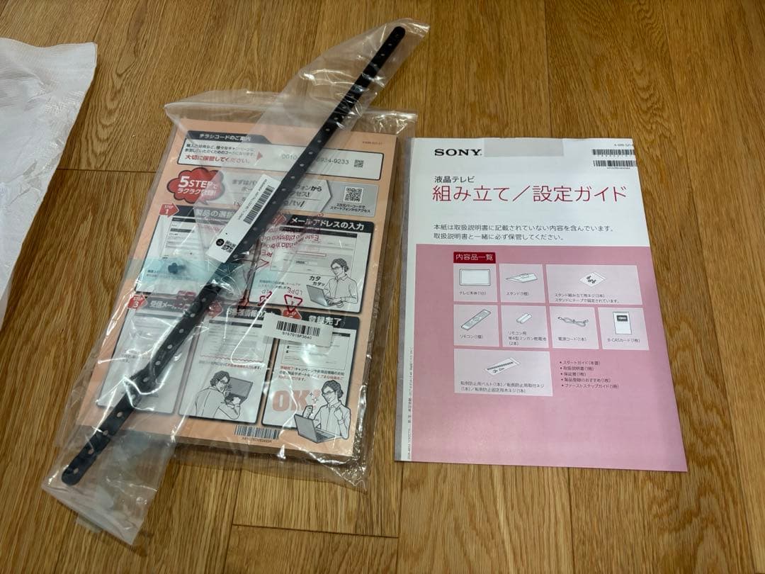 【ほぼ実使用】SONY BRAVIA KJ-24W450E