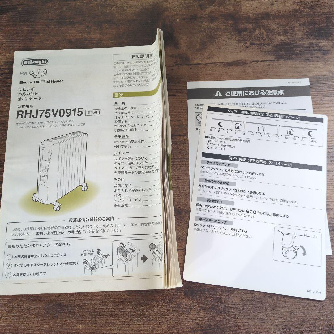 DeLonghi オイルヒーター RHJ75V0915-GY