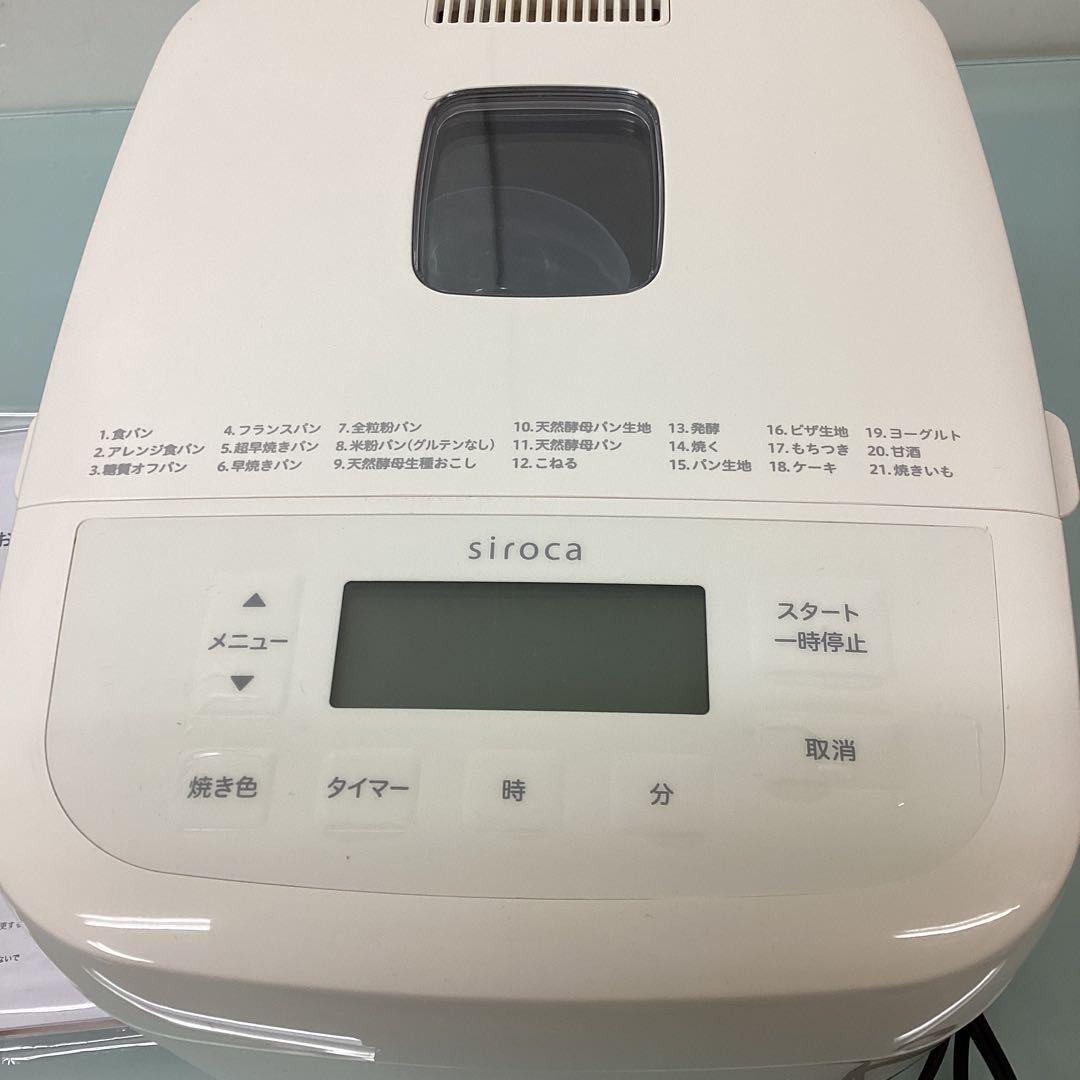 siroca おうちベーカリー　ベーシック　SB-1D251 2024年製