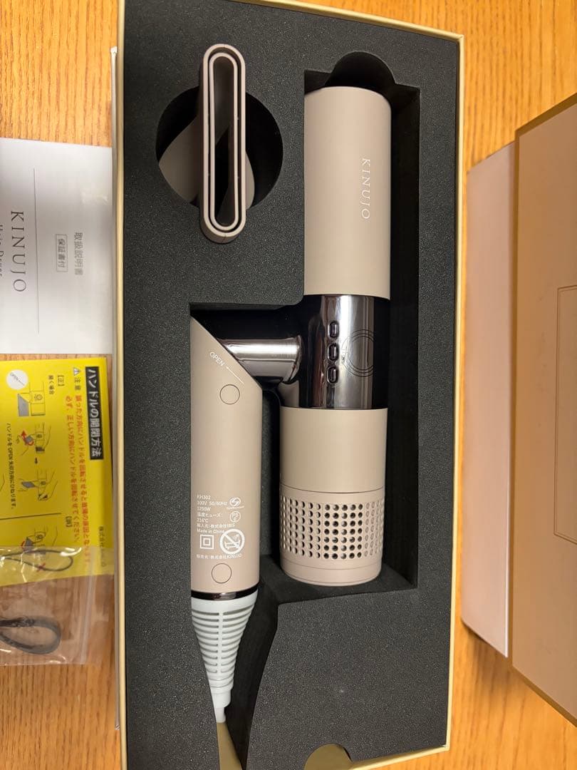 KINUJO ヘアドライヤー モカ