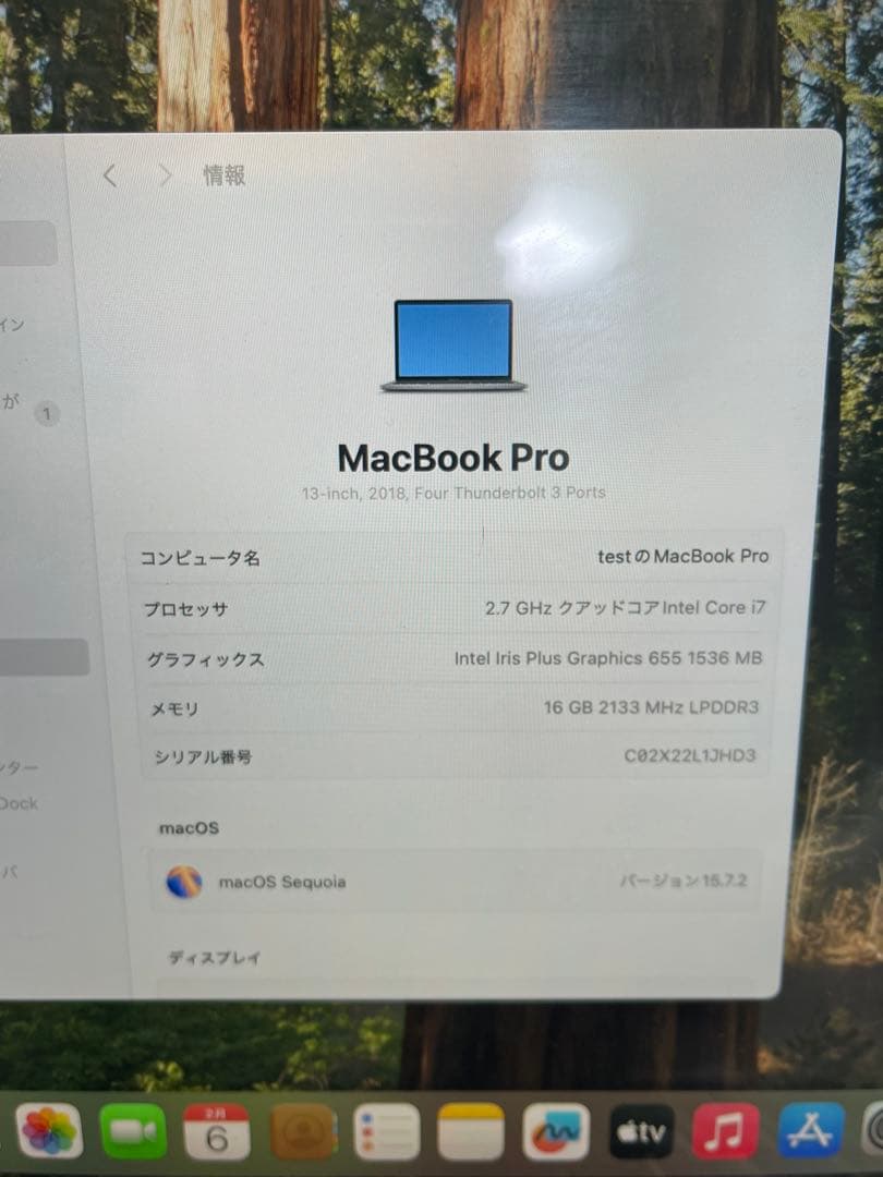 MacBook Pro 13インチ 2018 i7 16GB 512GB SSD