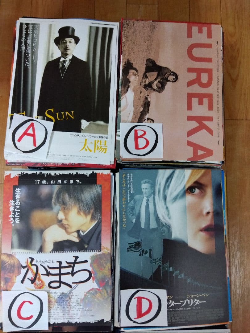 映画チラシ（フライヤー）セット【Ｂ】