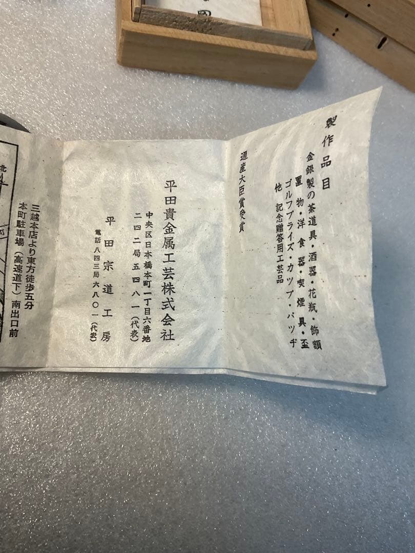 銀杯　純銀　50g 杯　盃　2個 木箱付き