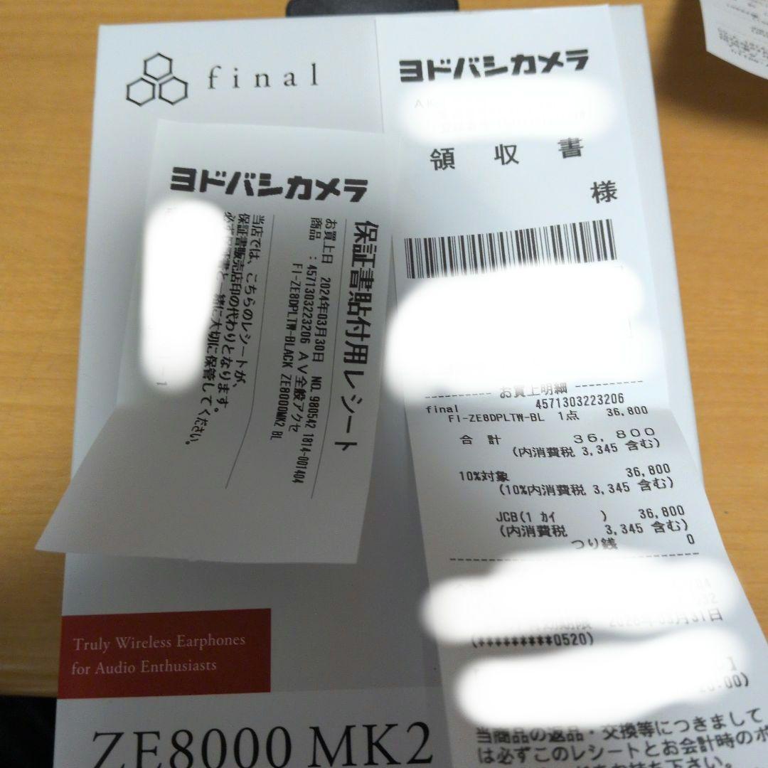 final ZE8000 MK2 ブラック ワイヤレスイヤホン 【中古】