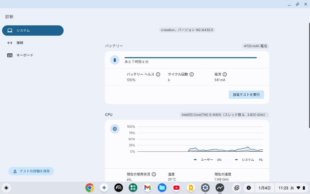 たいち日本未発売小型高性能 Acer Chromebook Spin312