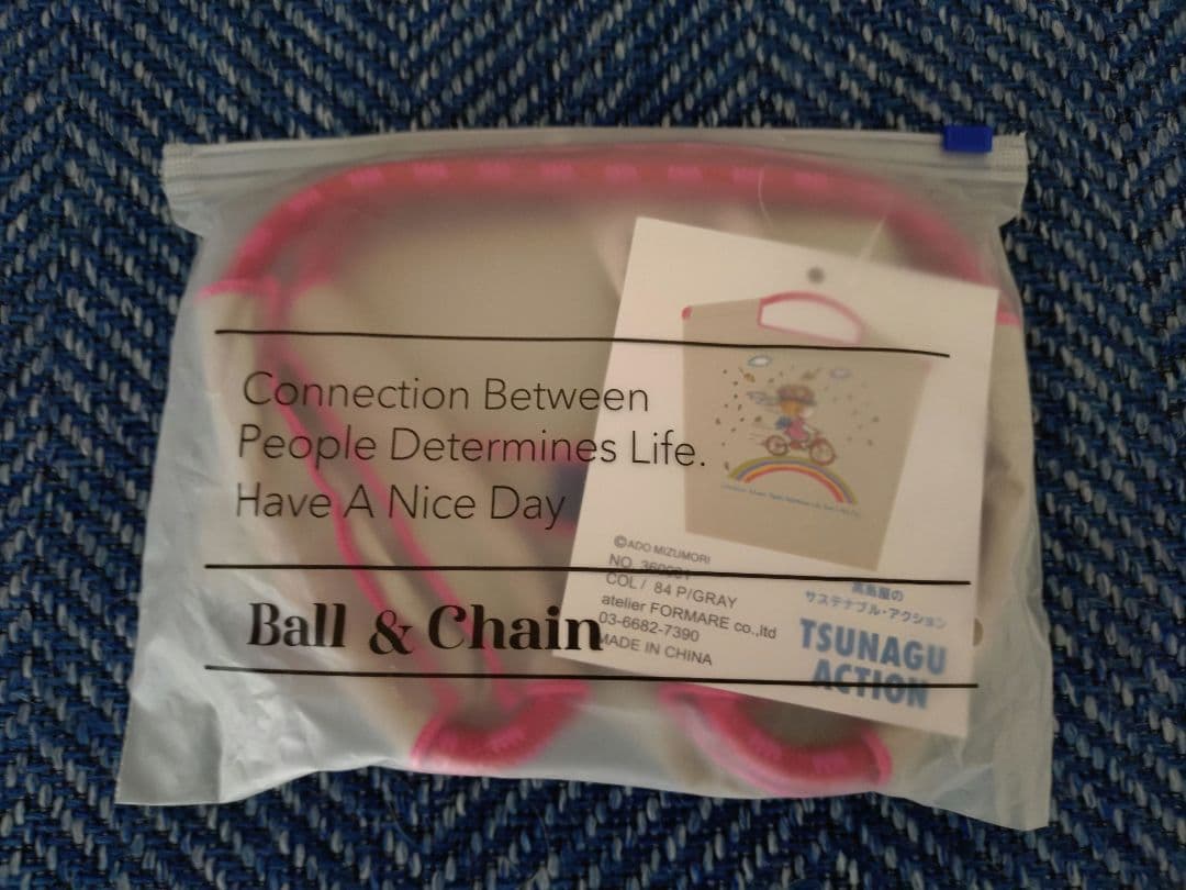 ボール&チェーン 水森亜土