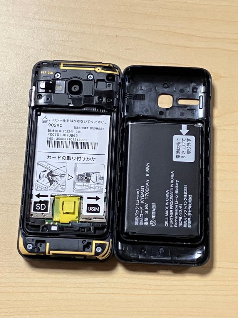 美品⭐︎ DIGNO ケータイ3 NP902KC ソフトバンク SIMフリー U2