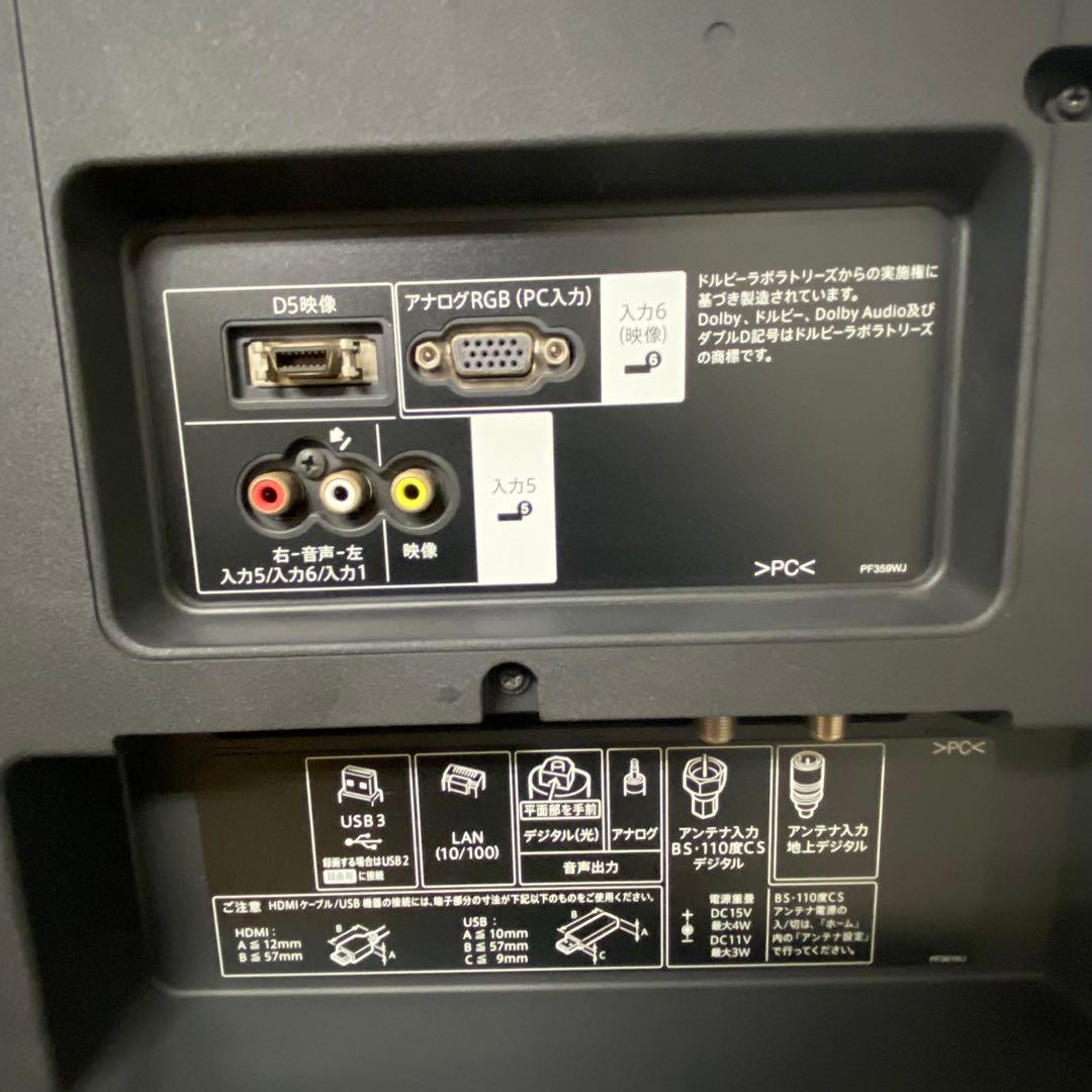 ゆんさん専用直接受渡シャープ60型4K液晶テレビ YouTubeネトフリ視聴可