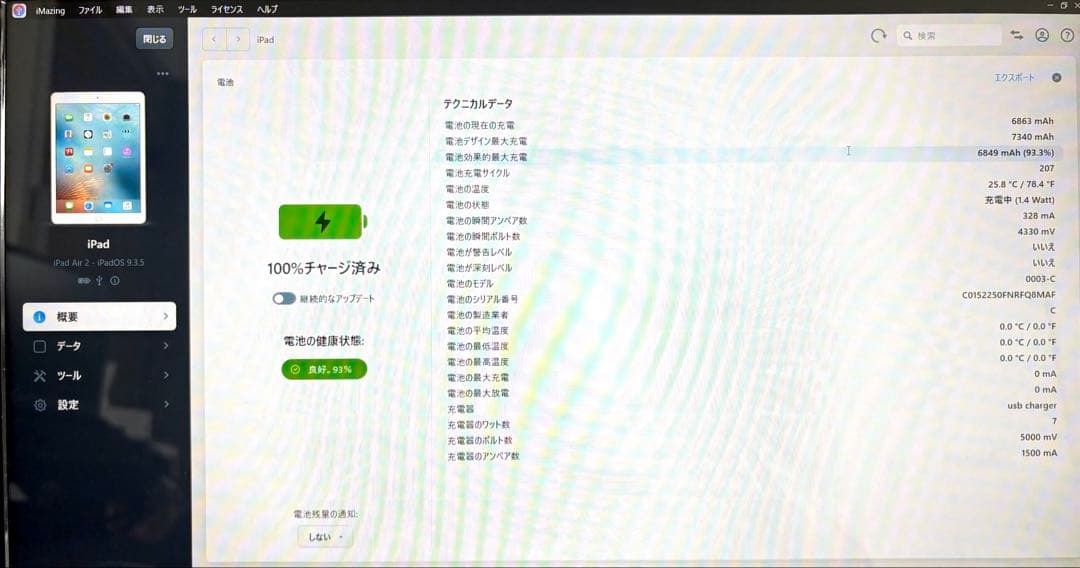 BT93％★美品★iPad Air2 第2世代 16GB ドコモ セルラー