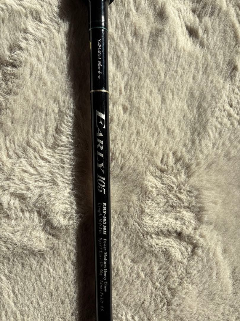 ヤマガブランクス　アーリーフォーサーフ　105mh