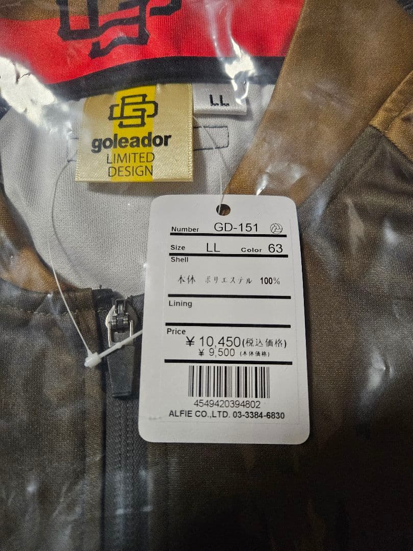 ゴレアドール ジャージトップス LL